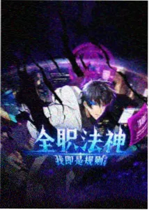 久久在线播放 流浪地球3 科幻电影